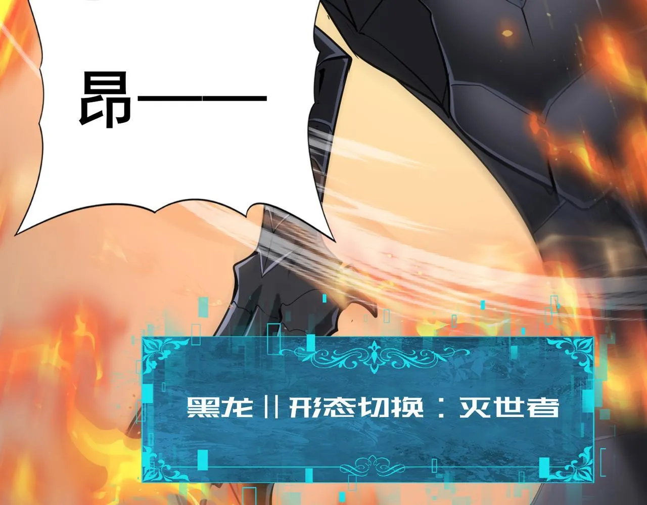 第57话 协同技 第15页