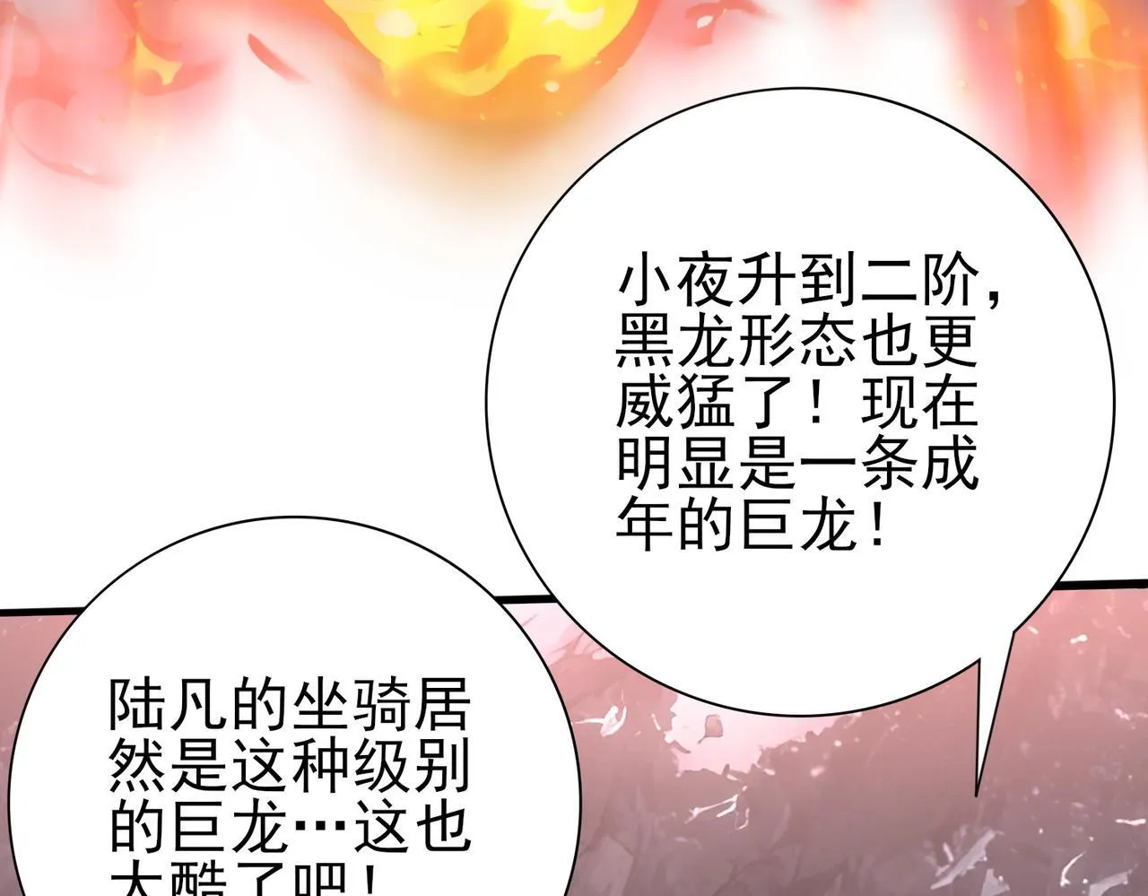 第57话 协同技 第18页