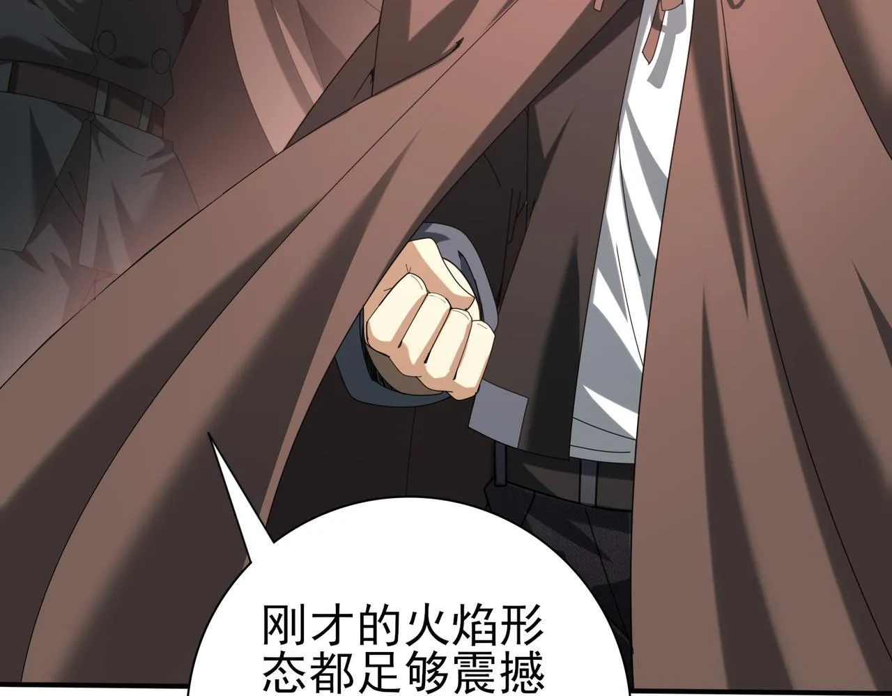 第57话 协同技 第20页
