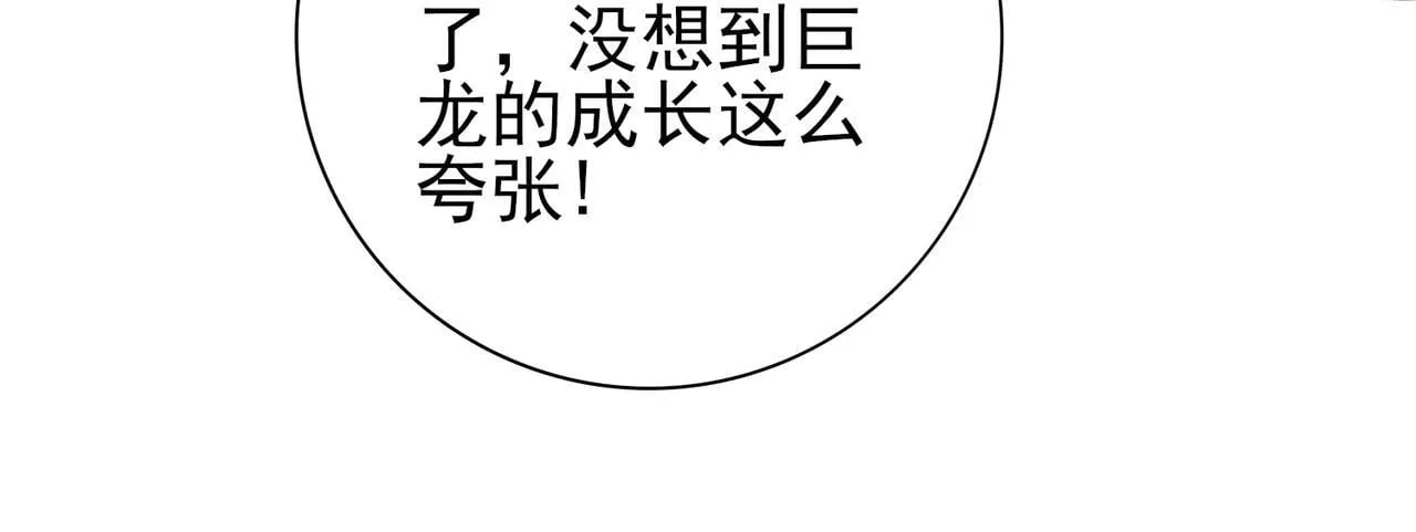 第57话 协同技 第21页