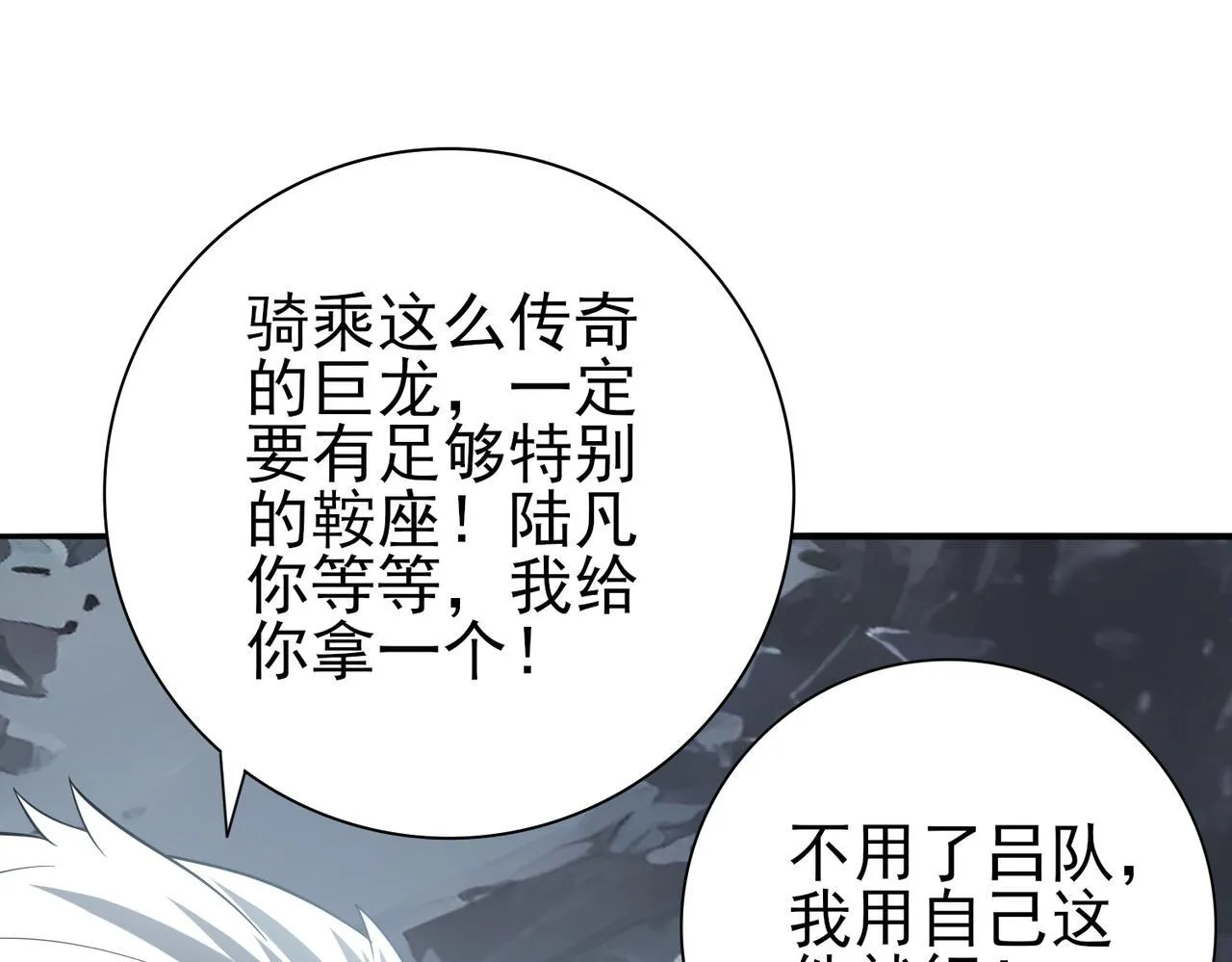 第57话 协同技 第22页