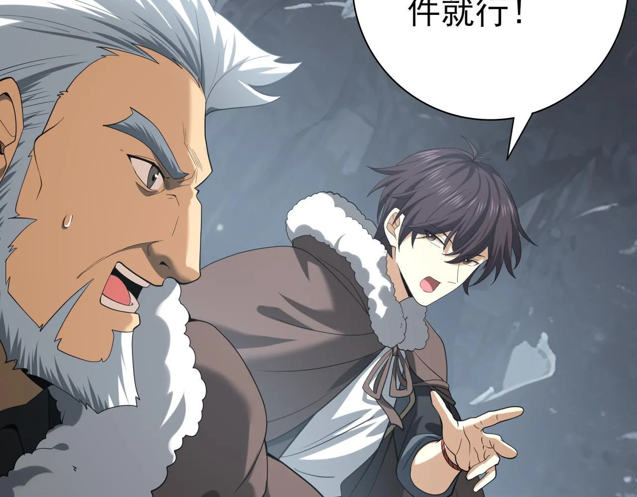 第57话 协同技 第23页