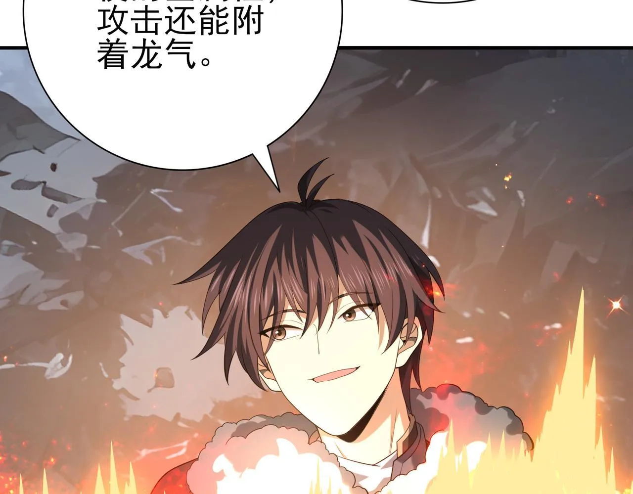 第57话 协同技 第28页