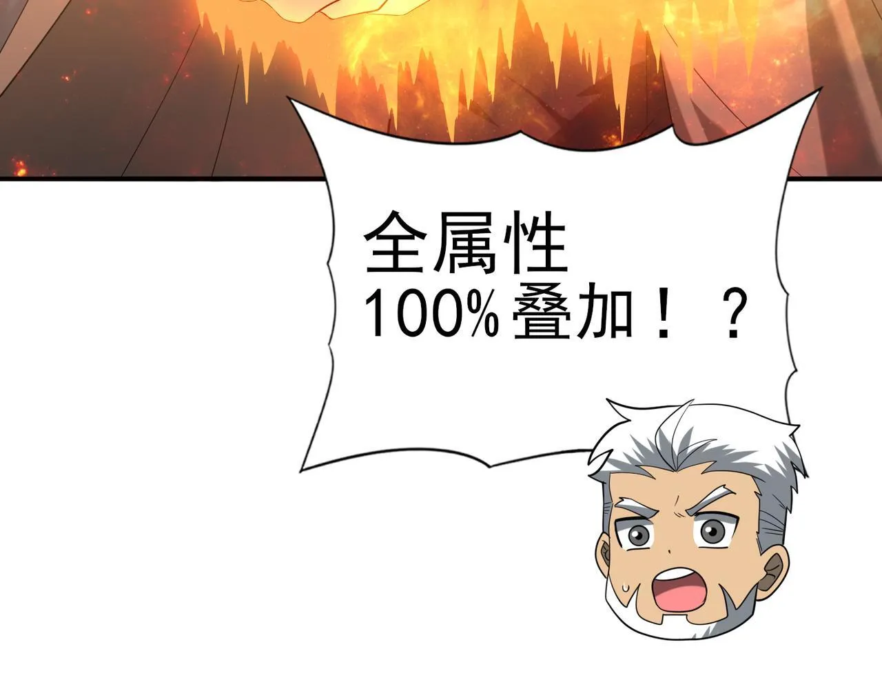 第57话 协同技 第30页