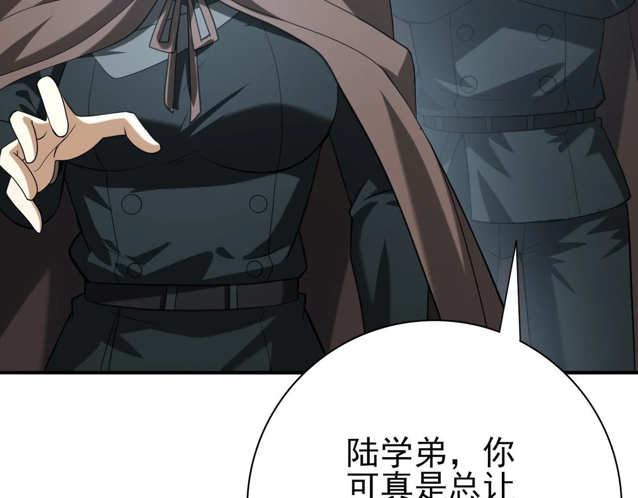 第57话 协同技 第33页