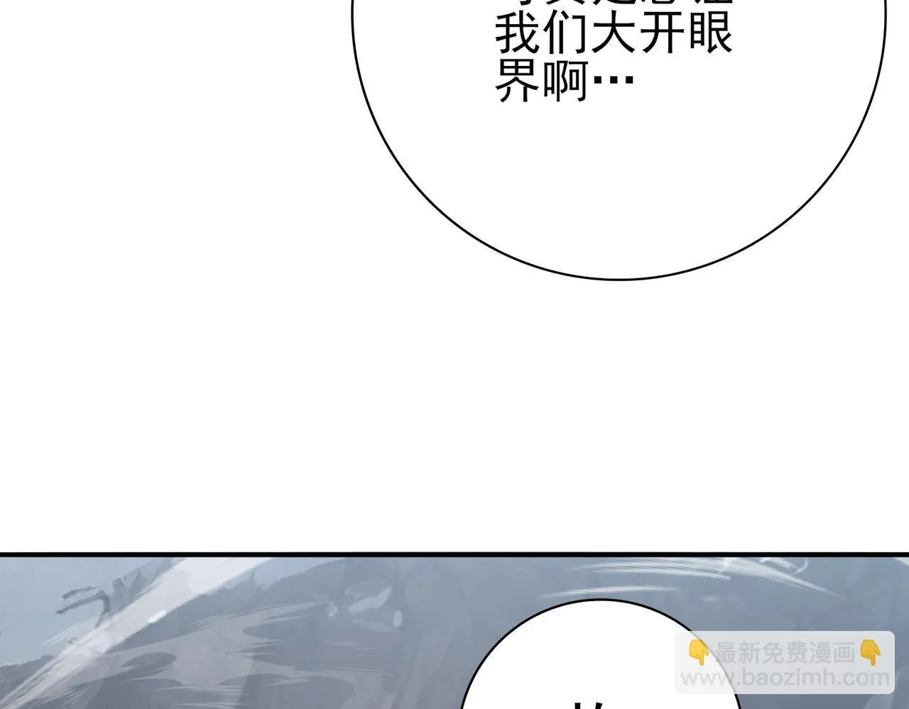 第57话 协同技 第34页