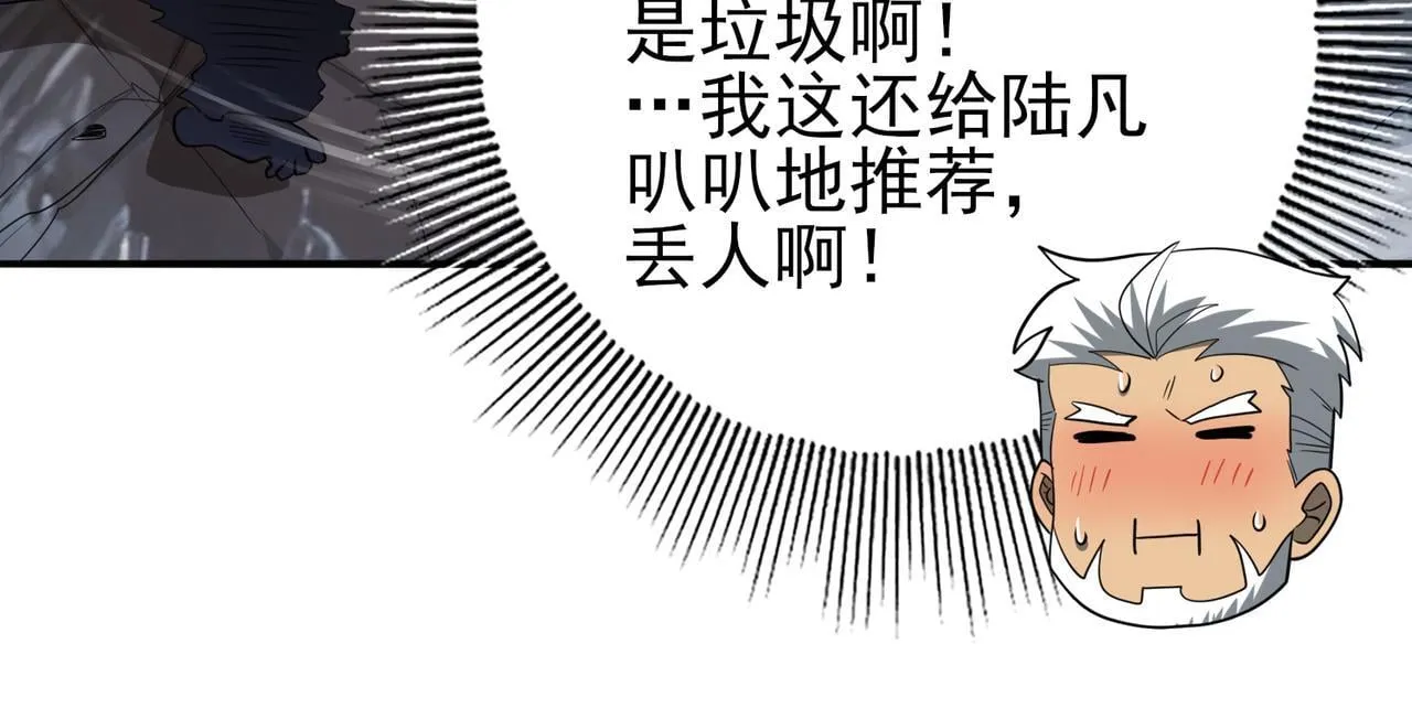 第57话 协同技 第38页
