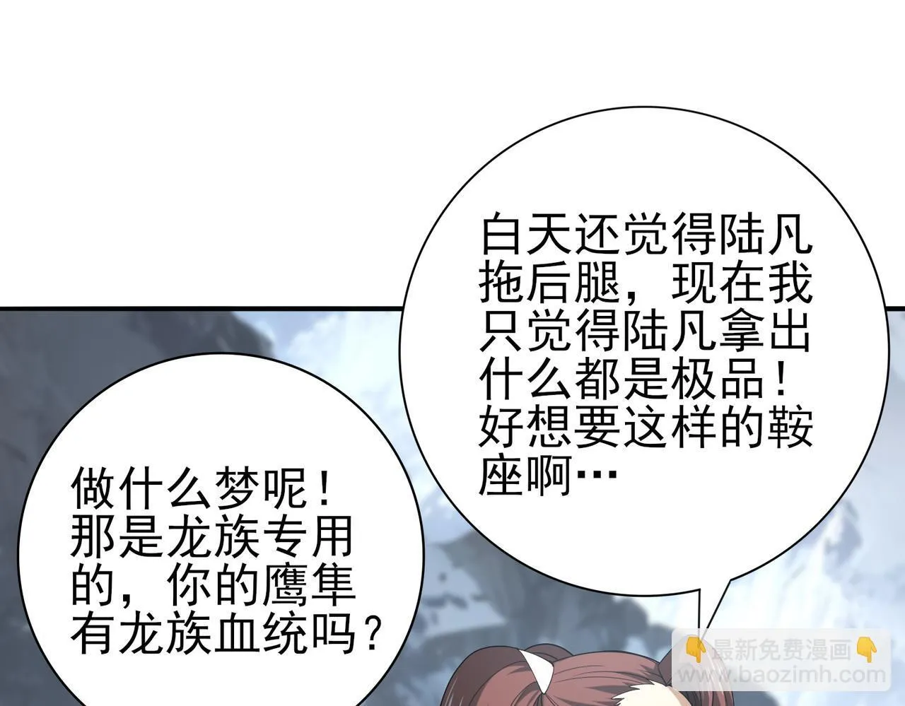 第57话 协同技 第39页