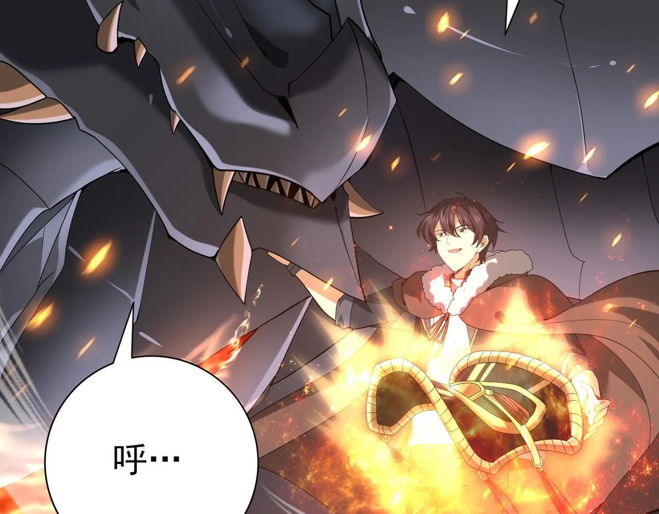 第57话 协同技 第43页