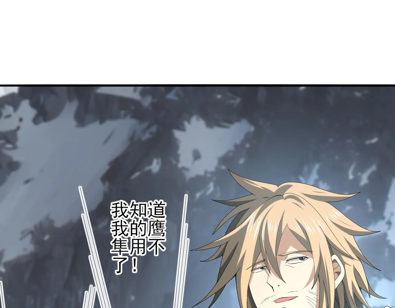第57话 协同技 第45页