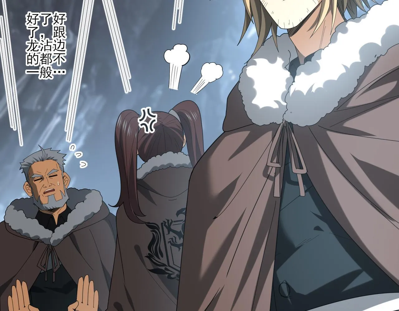 第57话 协同技 第46页