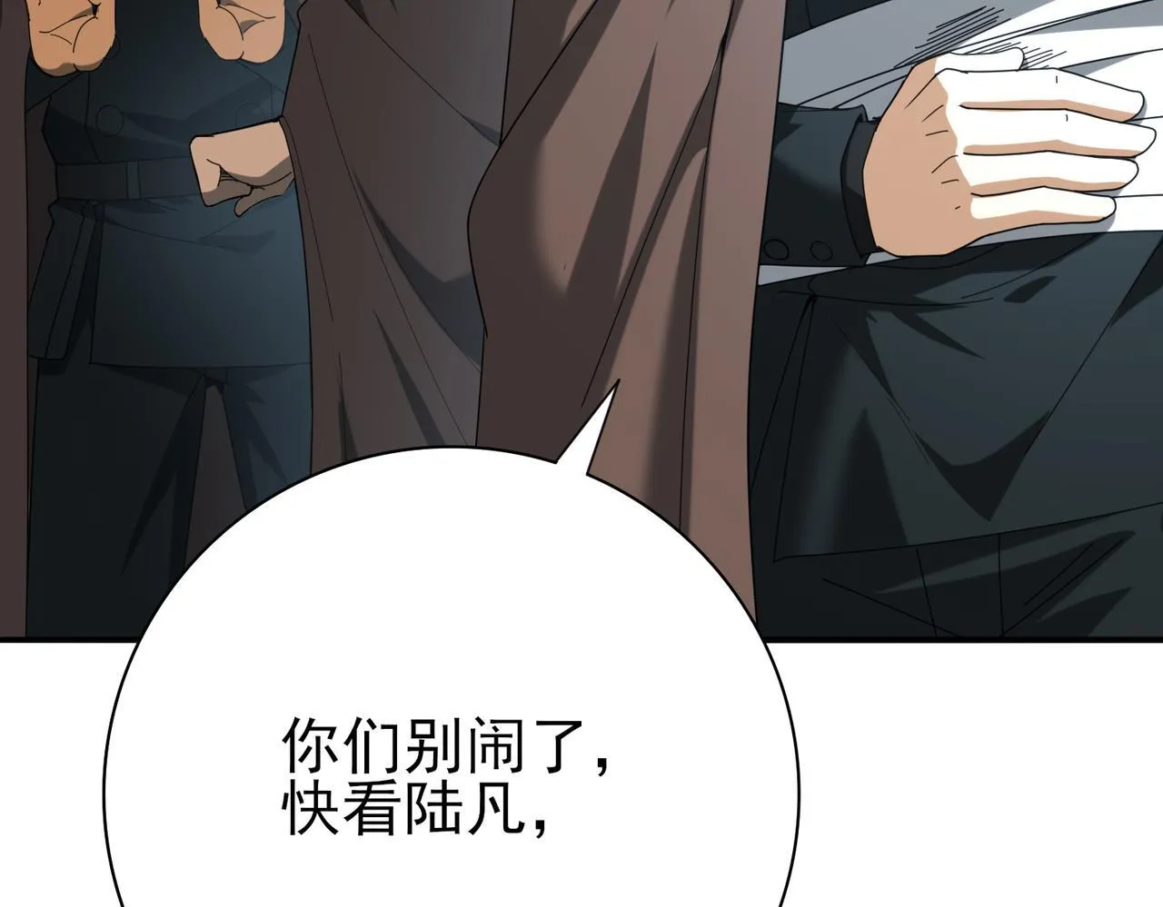第57话 协同技 第47页