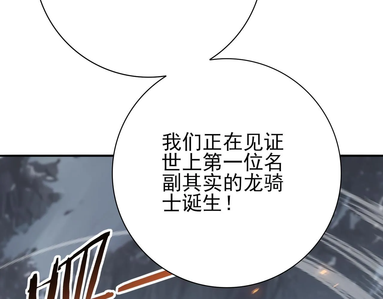 第57话 协同技 第48页