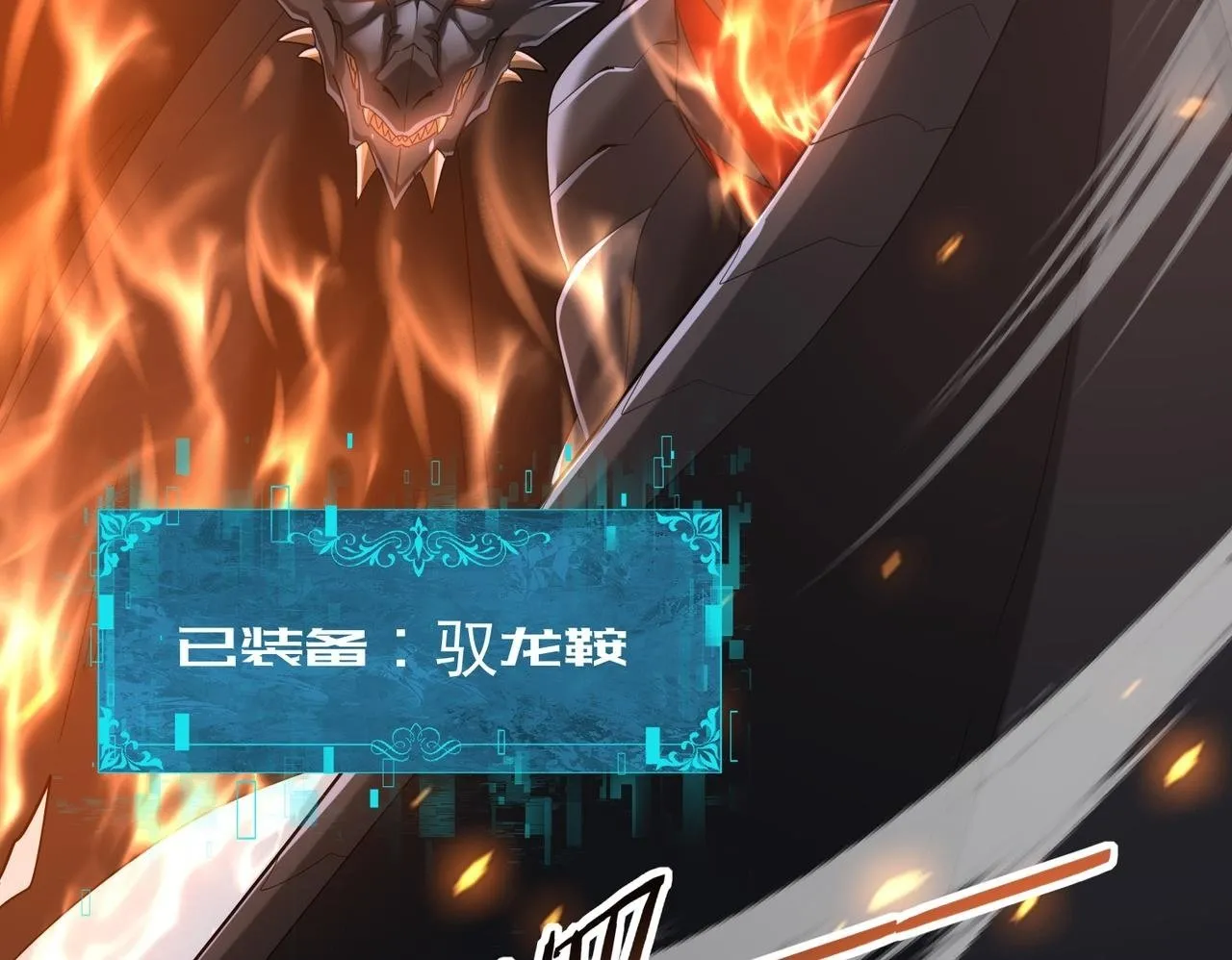 第57话 协同技 第50页