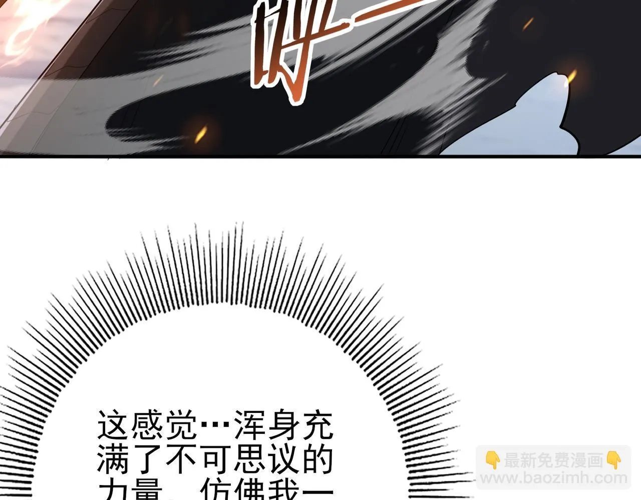 第57话 协同技 第51页