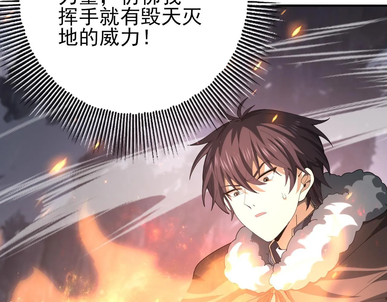 第57话 协同技 第52页