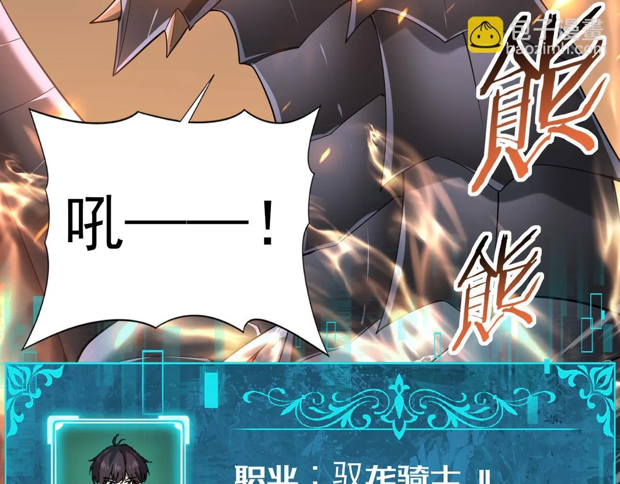 第57话 协同技 第56页