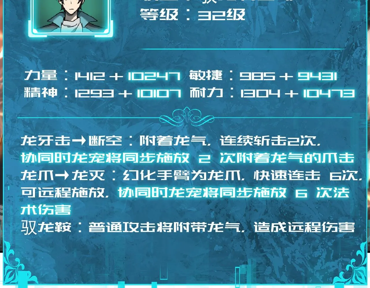 第57话 协同技 第57页