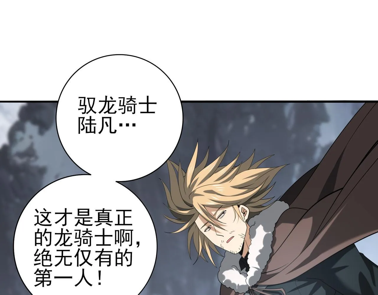 第57话 协同技 第59页