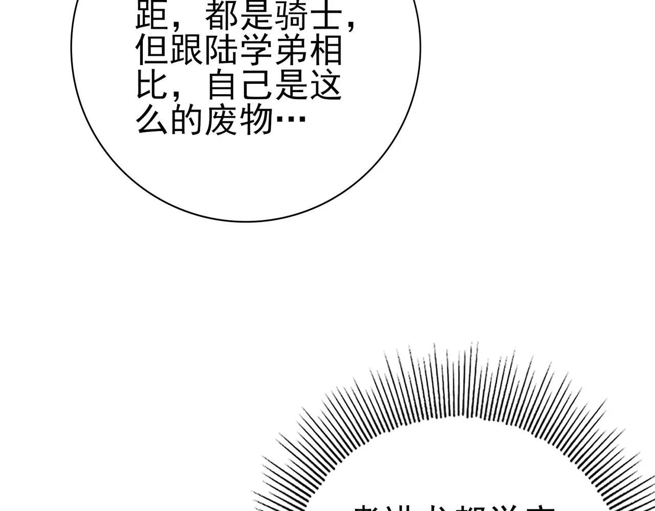 第57话 协同技 第62页