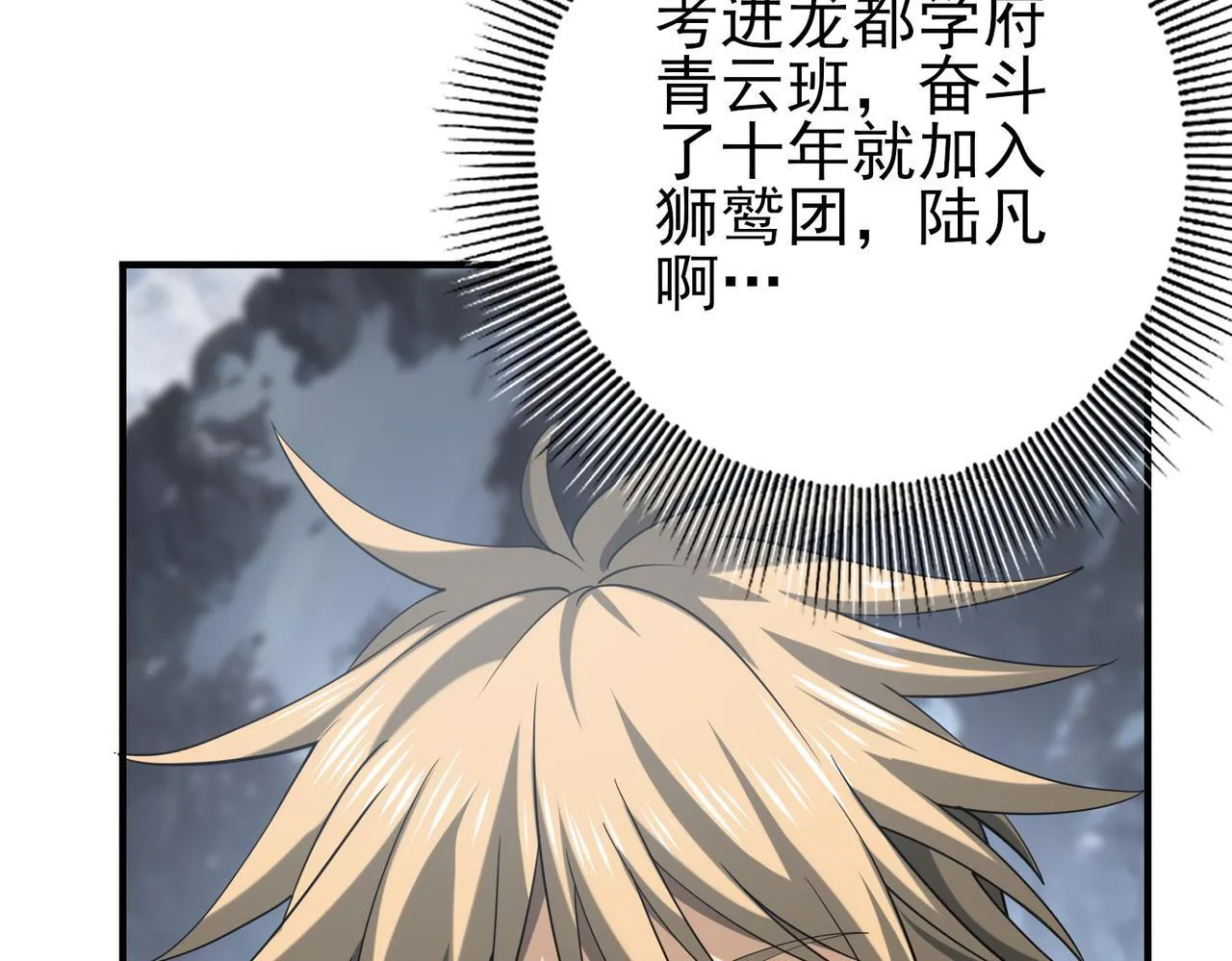 第57话 协同技 第63页