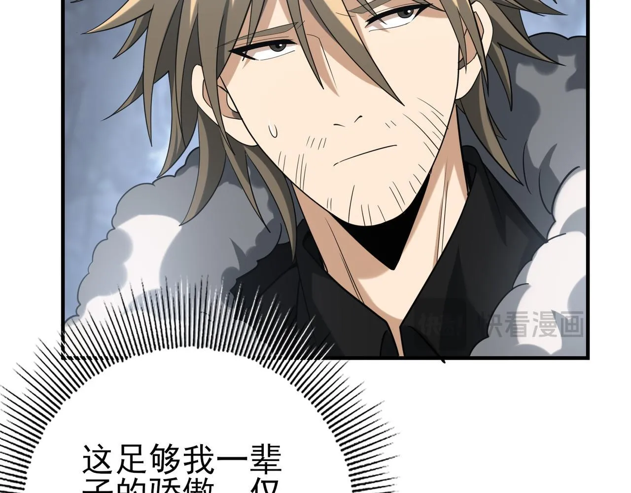 第57话 协同技 第64页