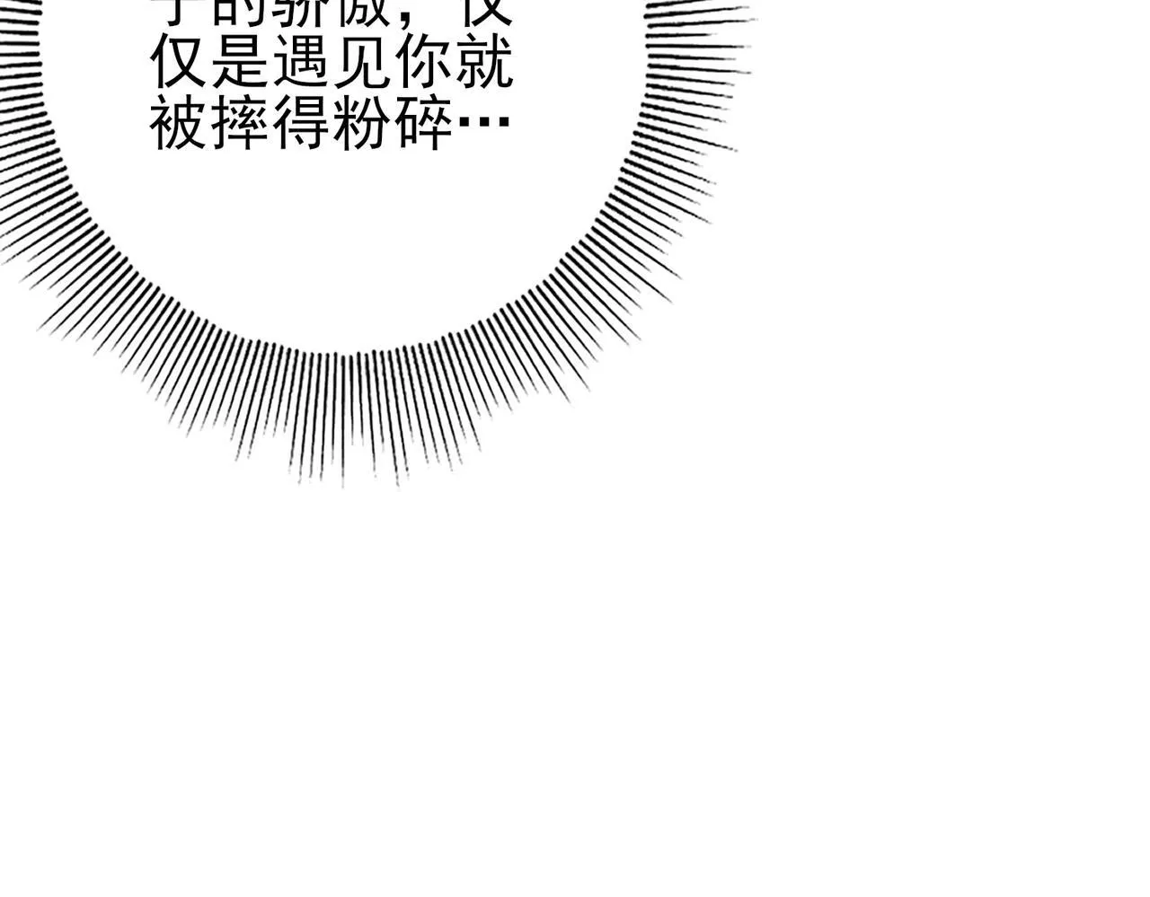 第57话 协同技 第65页