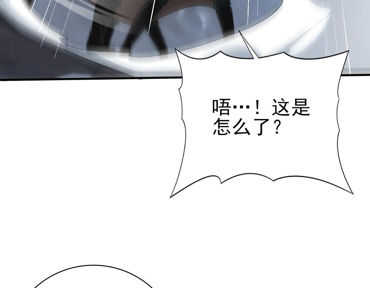 第57话 协同技 第72页