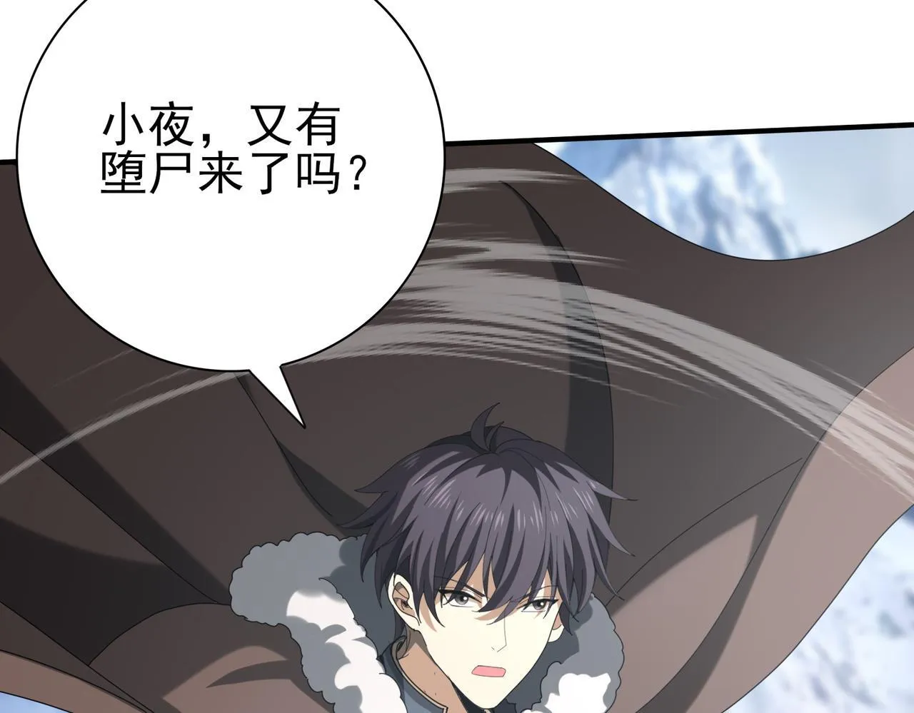 第57话 协同技 第73页