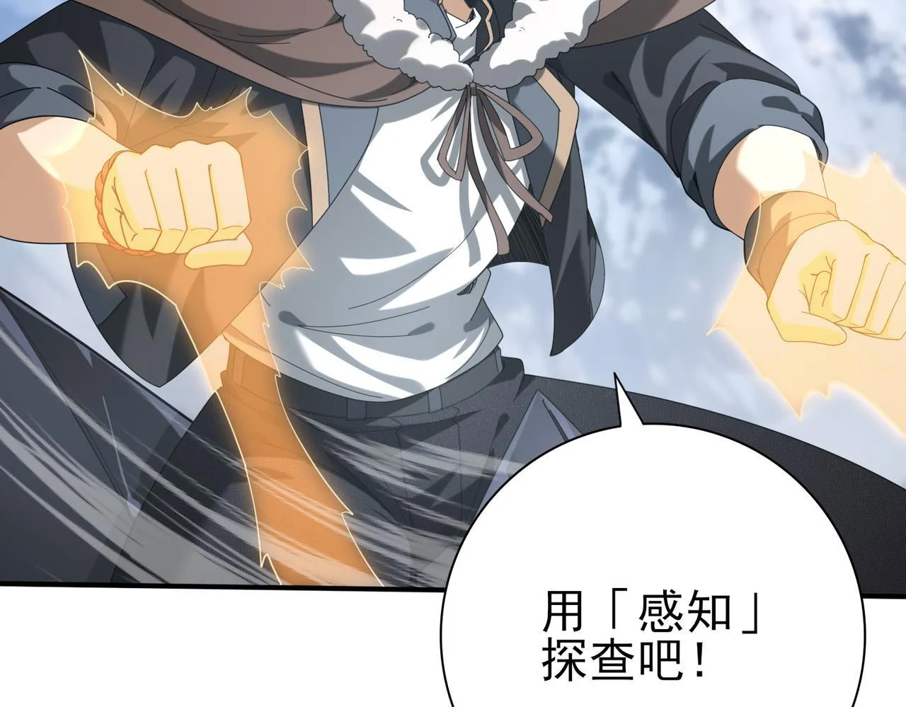 第57话 协同技 第74页