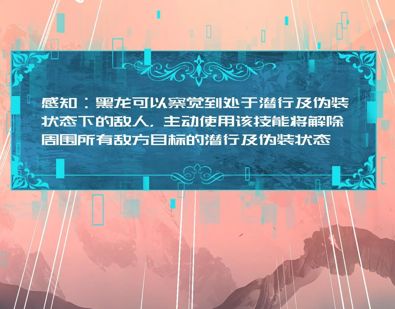 第57话 协同技 第79页