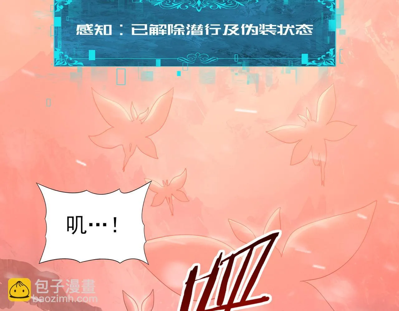第57话 协同技 第81页