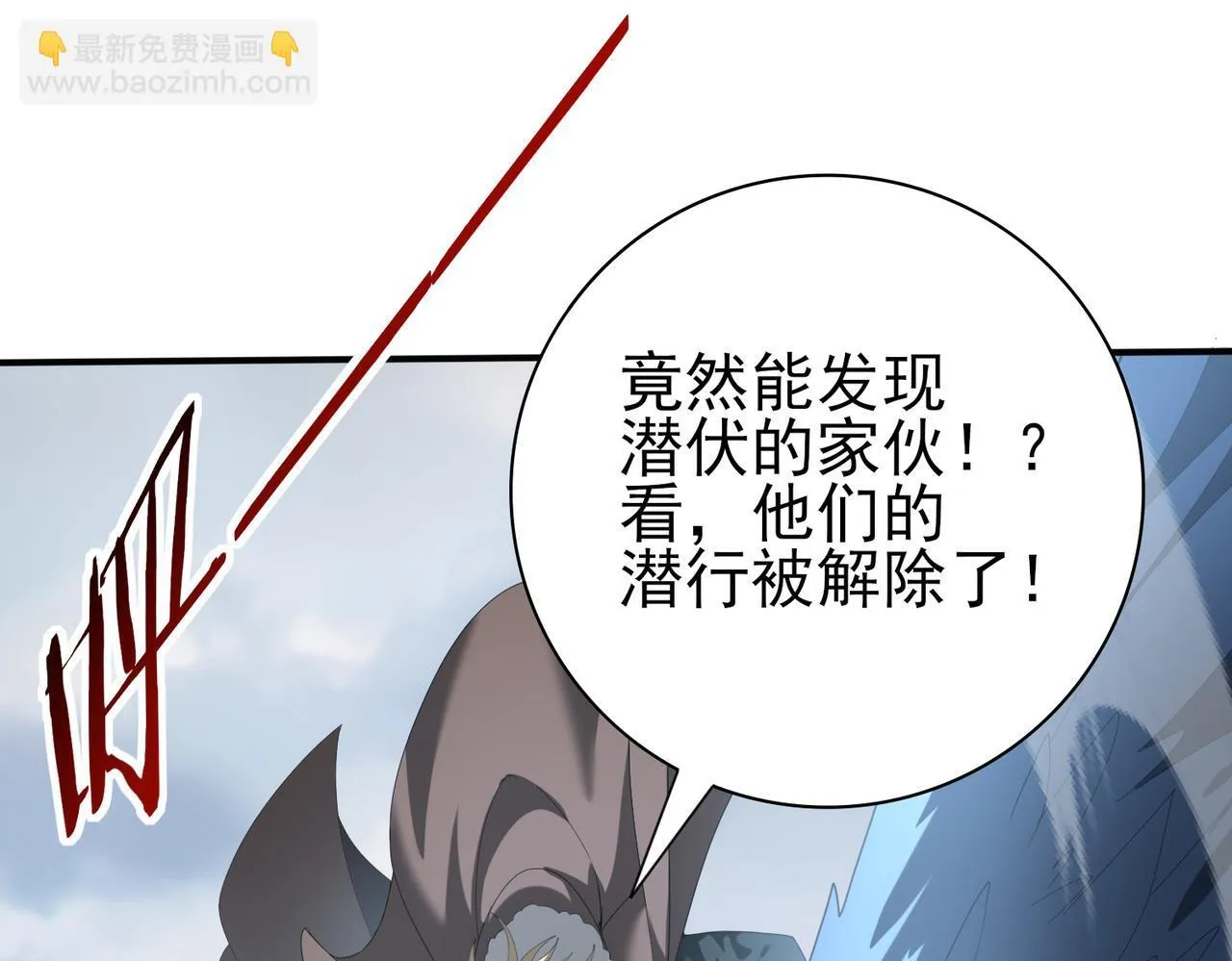 第57话 协同技 第83页
