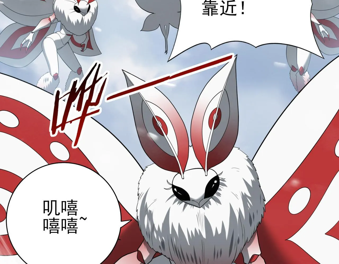 第57话 协同技 第87页