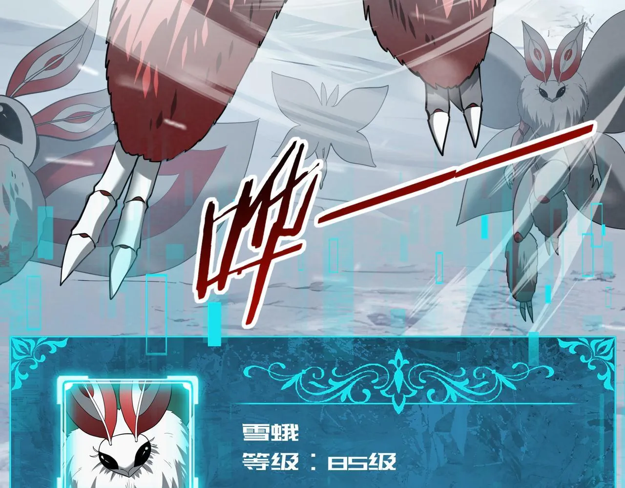 第57话 协同技 第89页