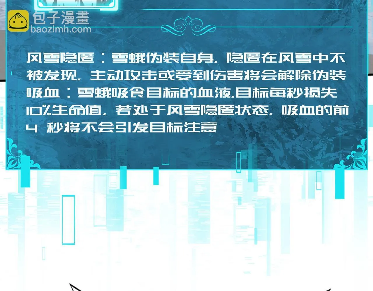 第57话 协同技 第90页