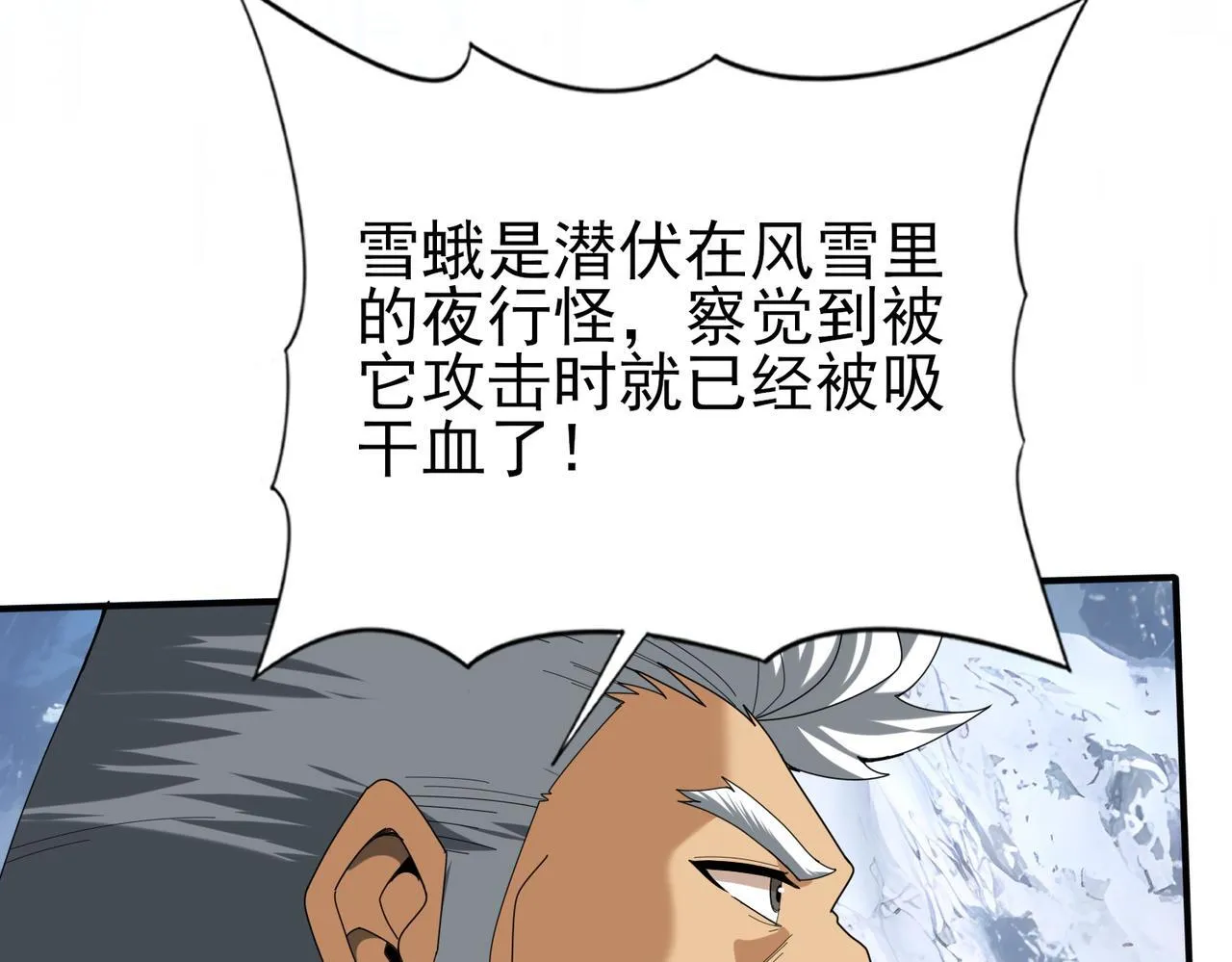 第57话 协同技 第91页