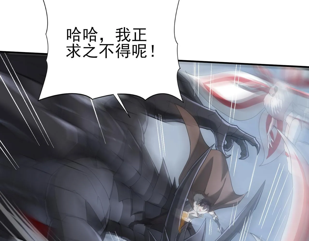 第57话 协同技 第95页