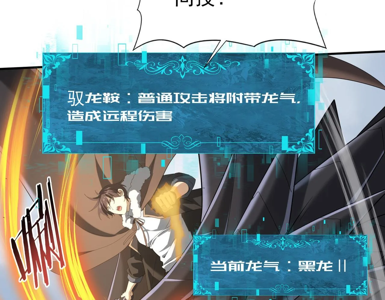 第57话 协同技 第98页
