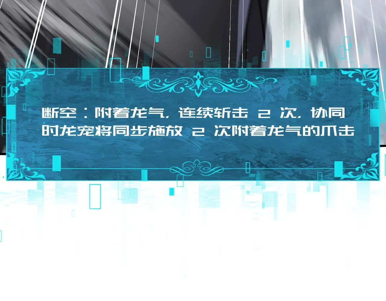 第57话 协同技 第105页