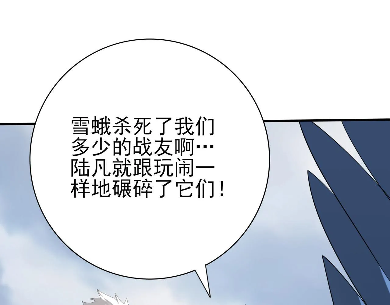 第57话 协同技 第106页