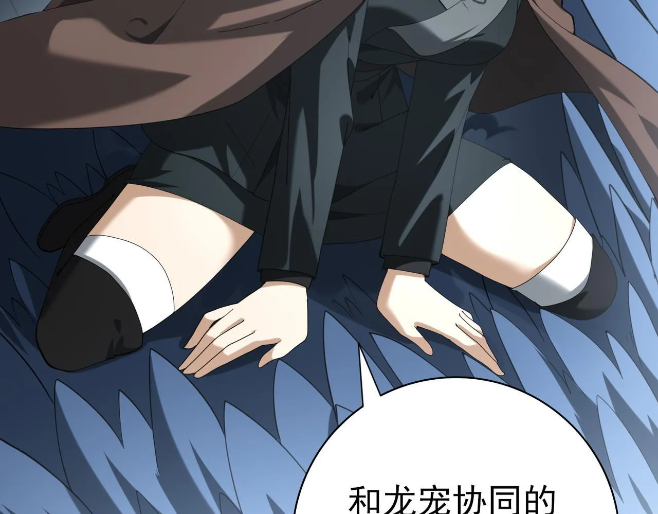 第57话 协同技 第108页