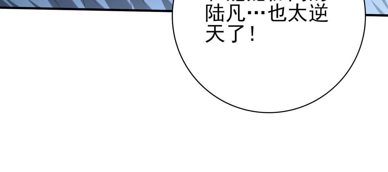 第57话 协同技 第109页