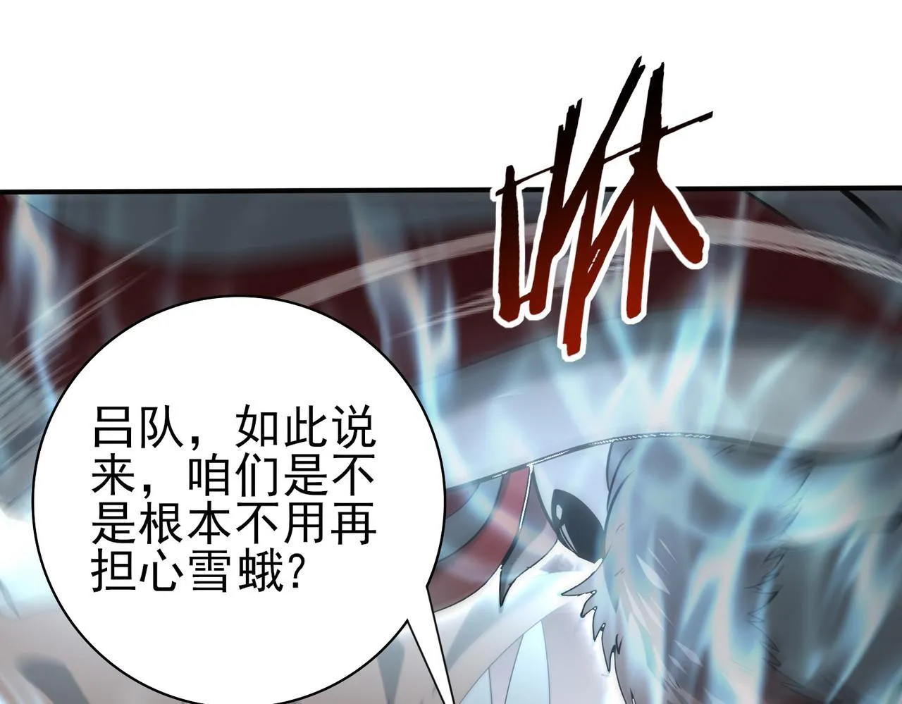 第57话 协同技 第110页