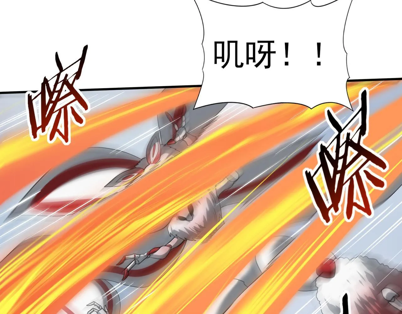 第57话 协同技 第113页