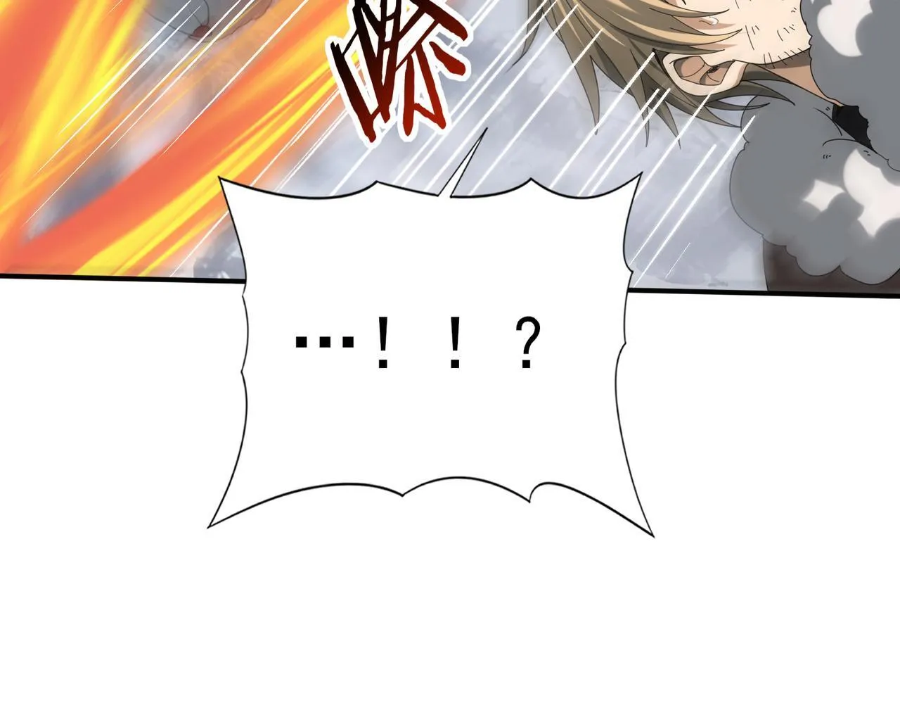 第57话 协同技 第115页