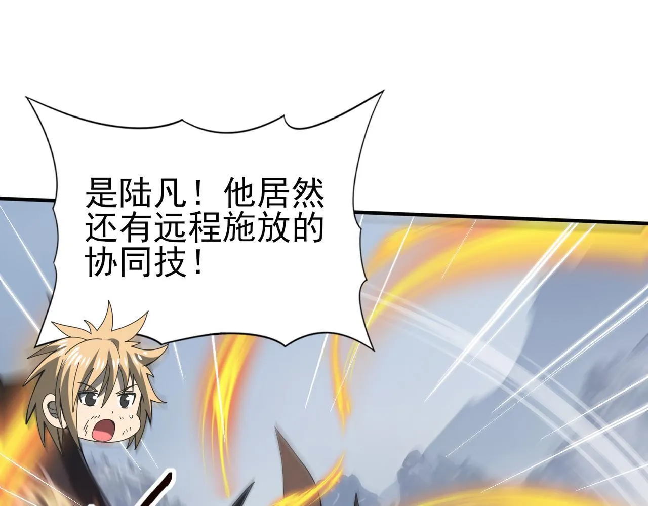 第57话 协同技 第116页