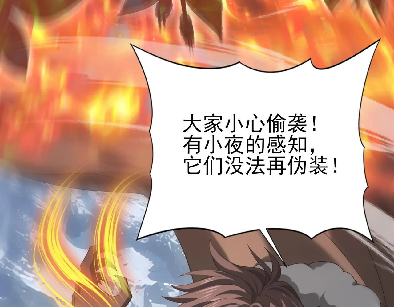 第57话 协同技 第119页