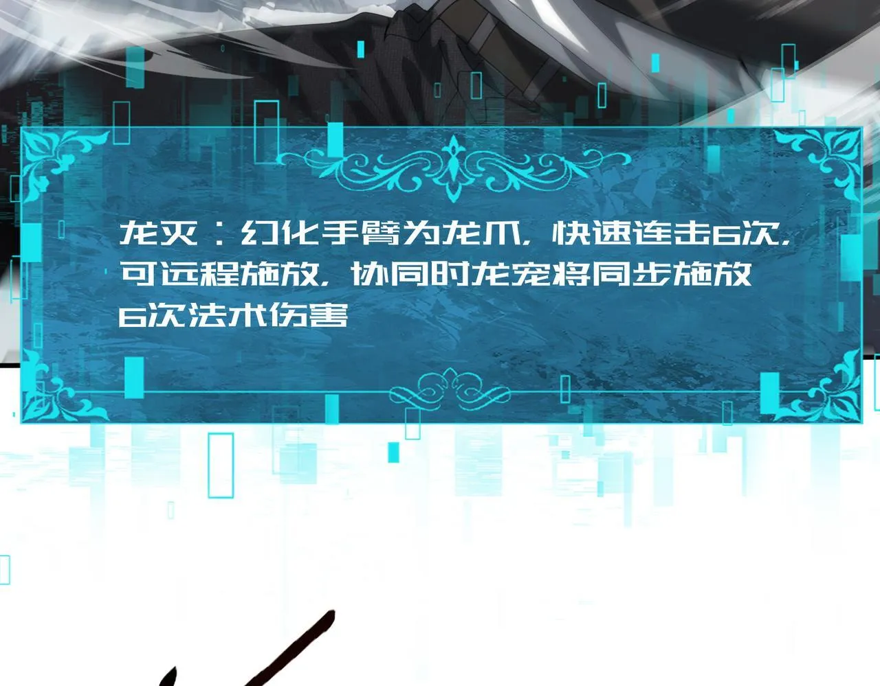 第57话 协同技 第121页