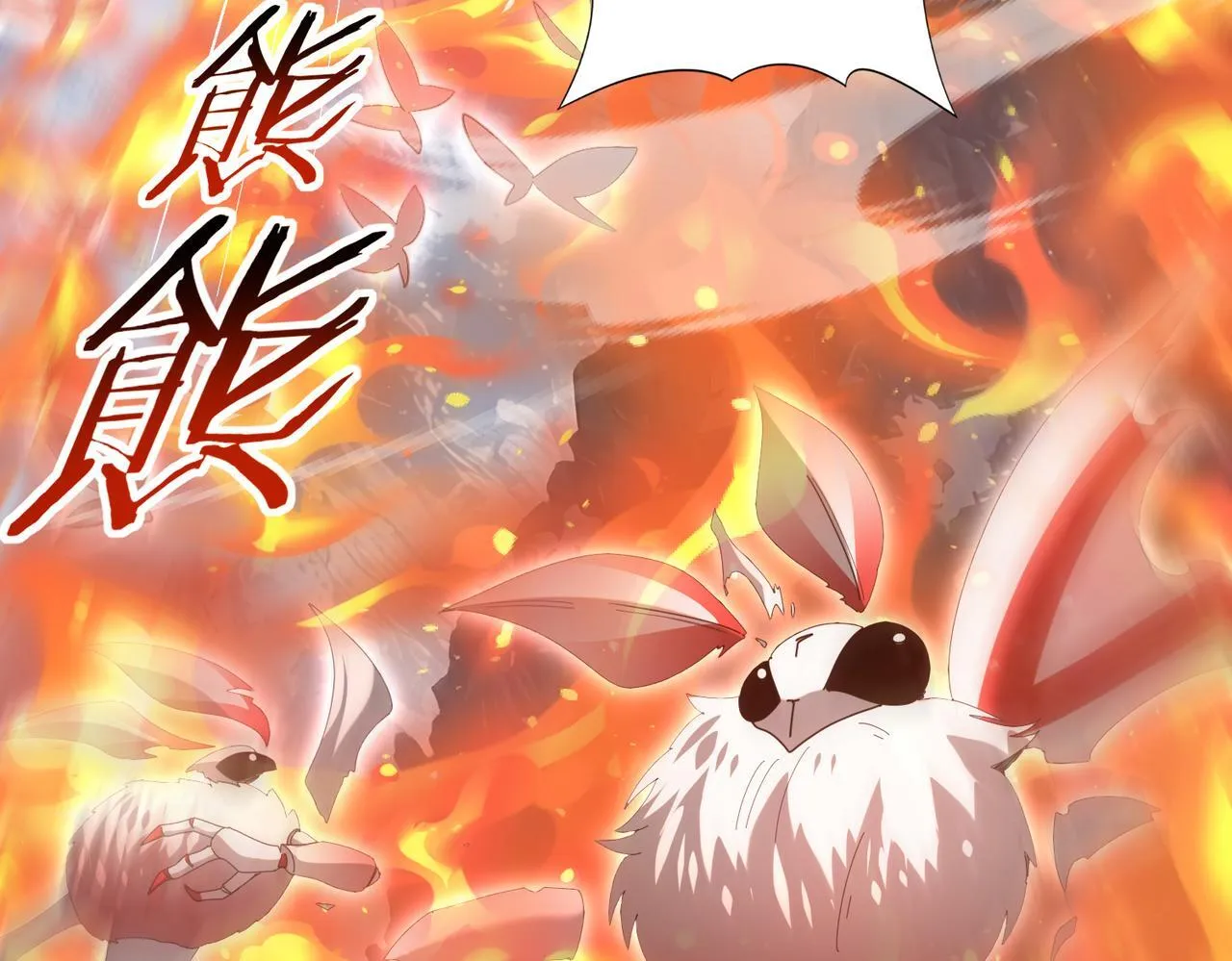 第57话 协同技 第124页